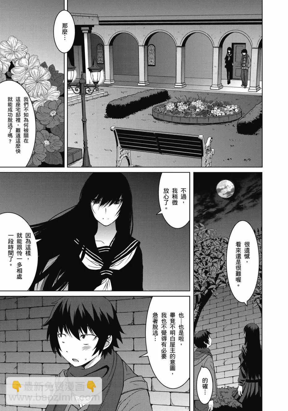 《在黑学姐与黑屋子的黑暗中不再迷惘》全一卷 第45页