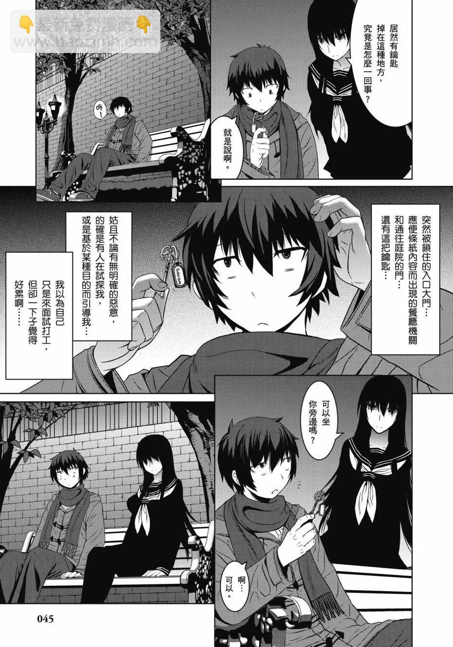 《在黑学姐与黑屋子的黑暗中不再迷惘》全一卷 第47页