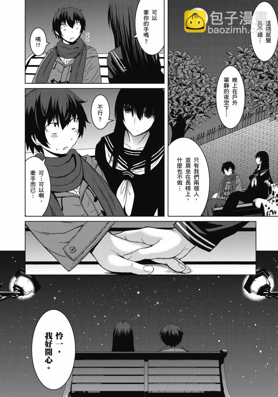 《在黑学姐与黑屋子的黑暗中不再迷惘》全一卷 第48页