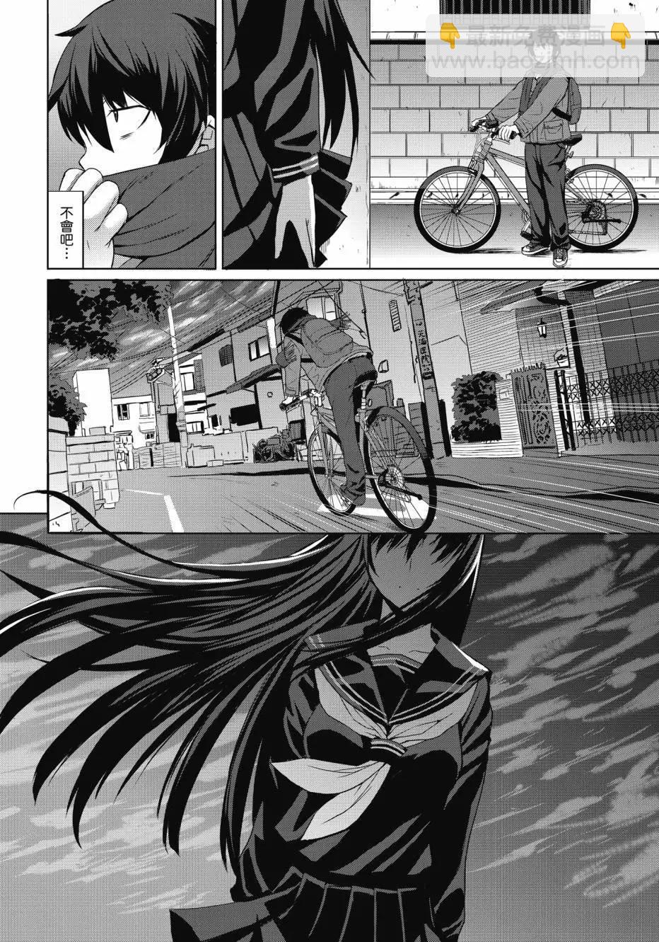 《在黑学姐与黑屋子的黑暗中不再迷惘》全一卷 第7页