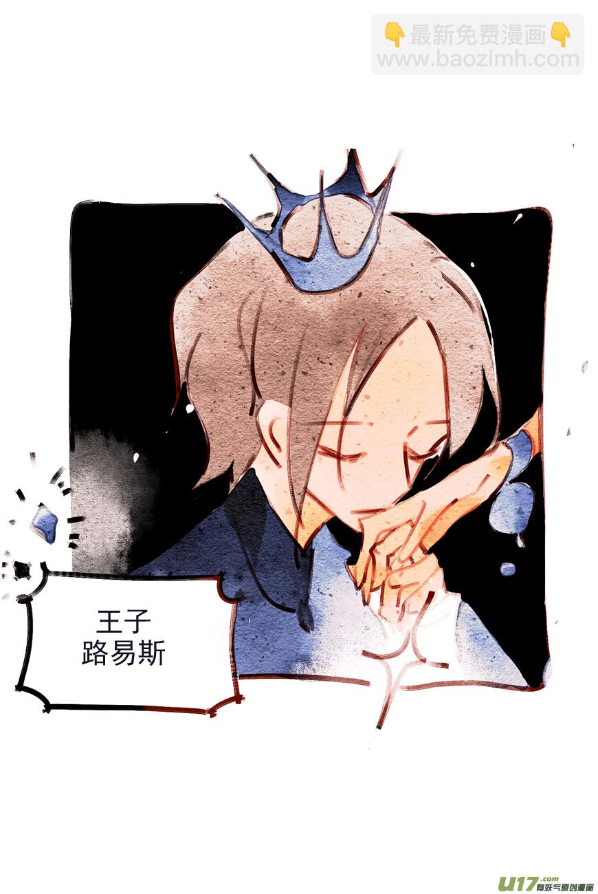 《别拆穿辛德瑞拉的谎言》001 第6页