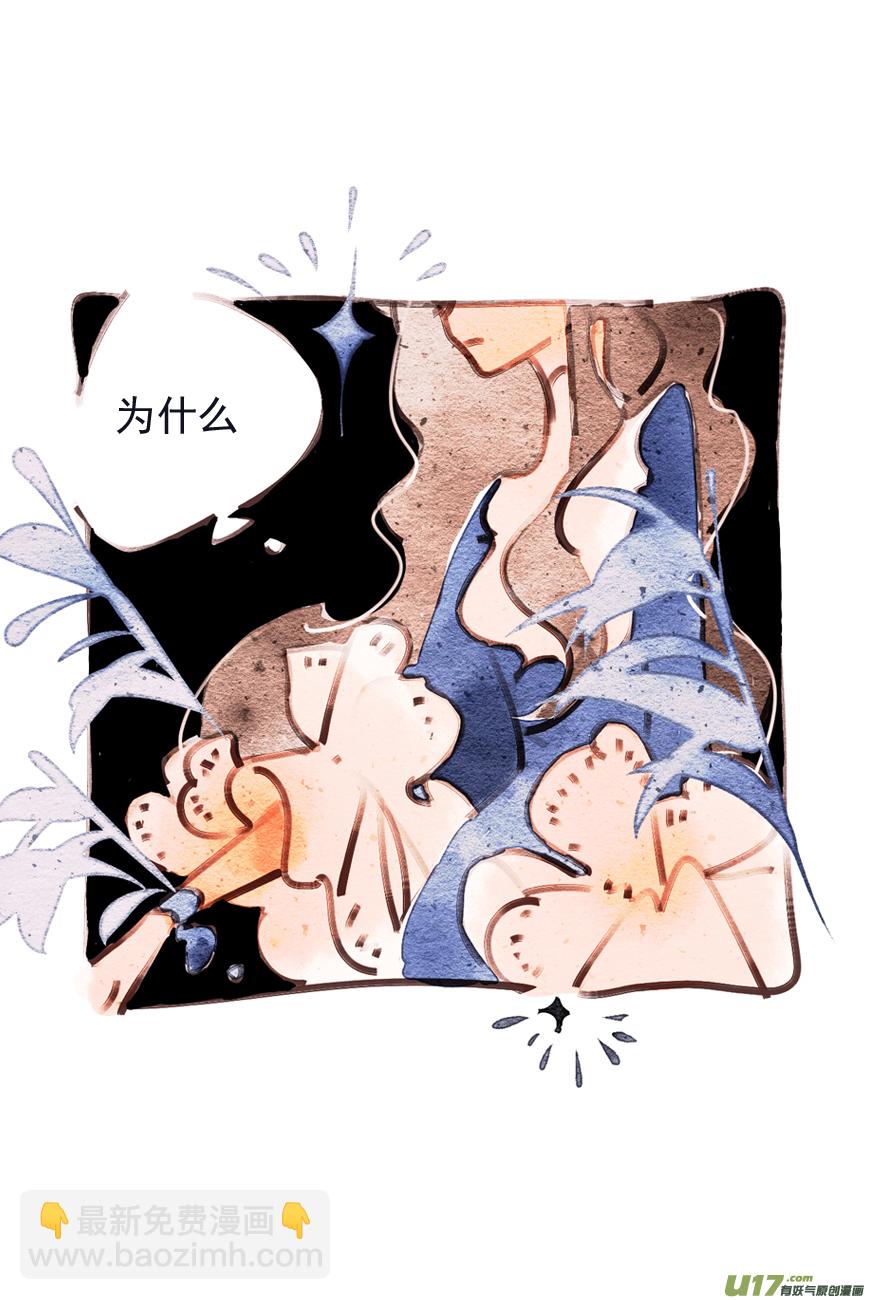 《别拆穿辛德瑞拉的谎言》001 第7页