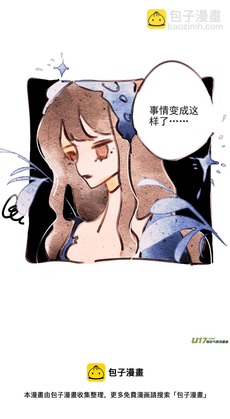 《别拆穿辛德瑞拉的谎言》001 第8页