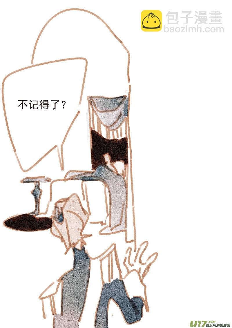 《别拆穿辛德瑞拉的谎言》004KISS 第10页