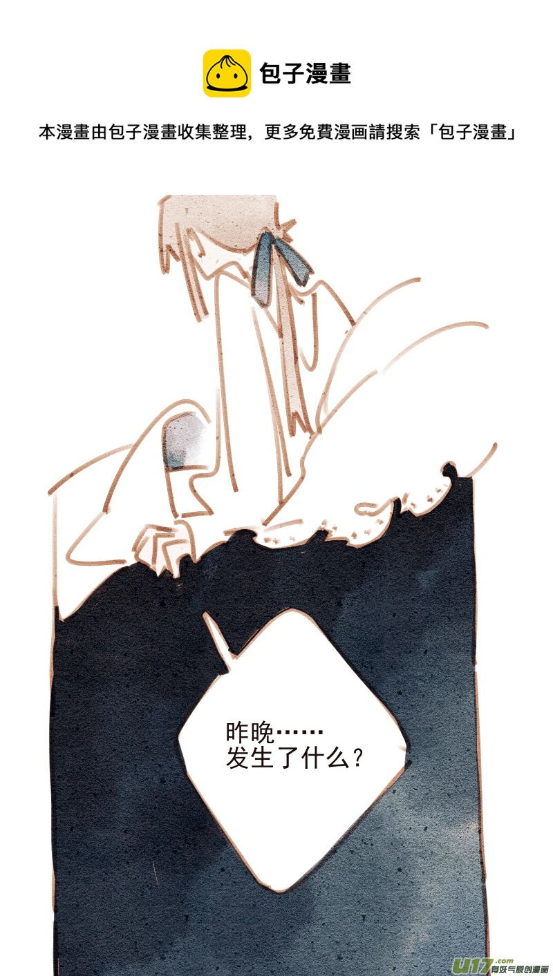《别拆穿辛德瑞拉的谎言》004KISS 第13页
