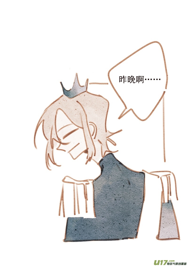 《别拆穿辛德瑞拉的谎言》004KISS 第14页