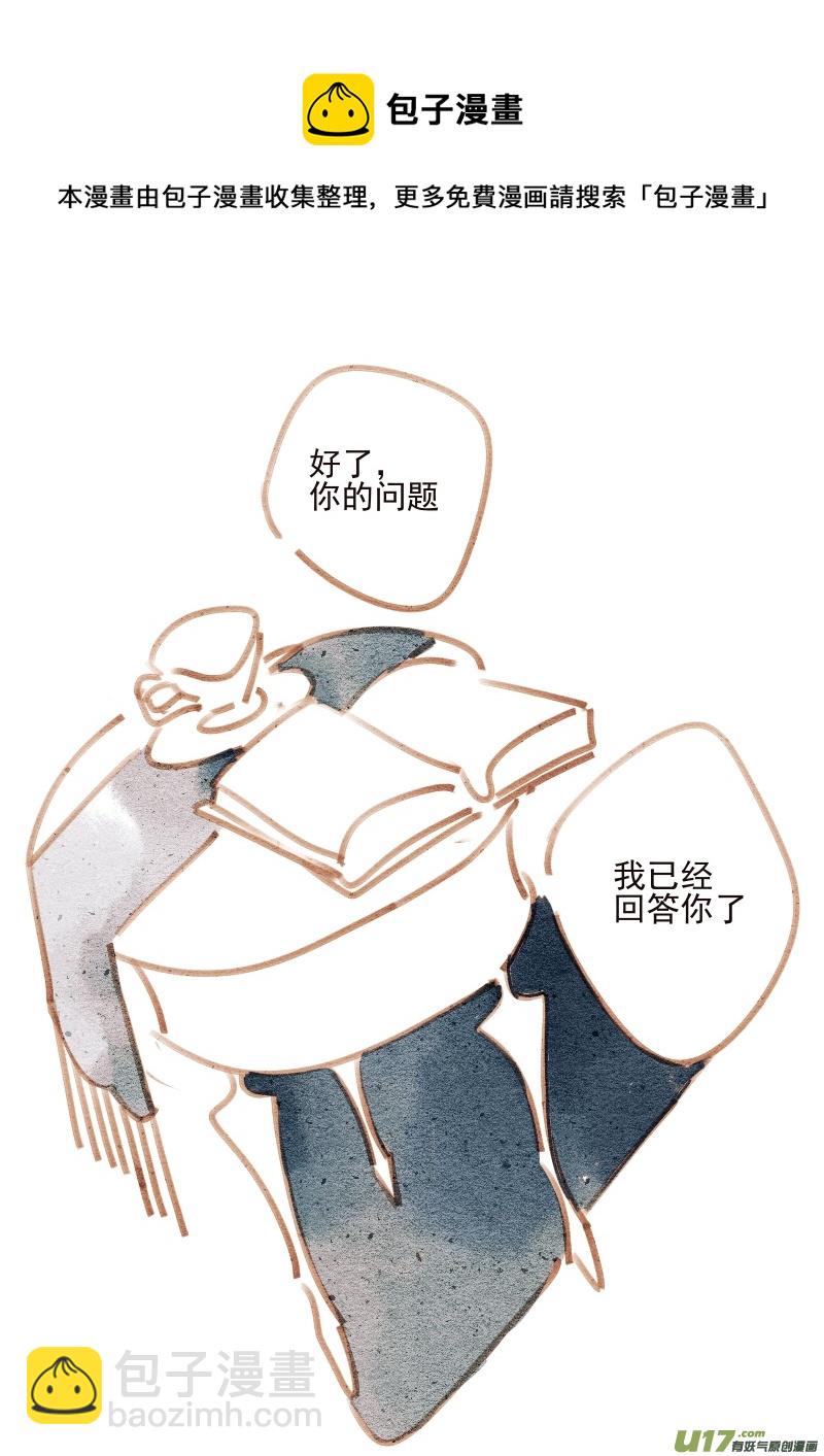 《别拆穿辛德瑞拉的谎言》004KISS 第17页