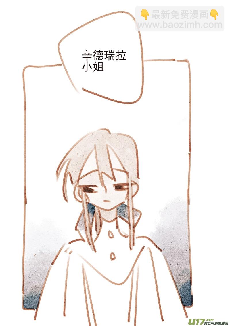 《别拆穿辛德瑞拉的谎言》004KISS 第20页
