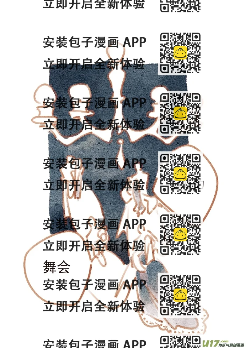 《别拆穿辛德瑞拉的谎言》004KISS 第2页