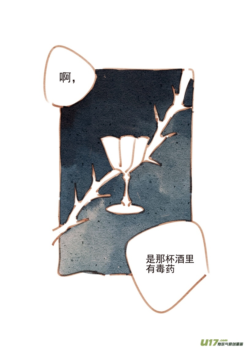 《别拆穿辛德瑞拉的谎言》004KISS 第4页