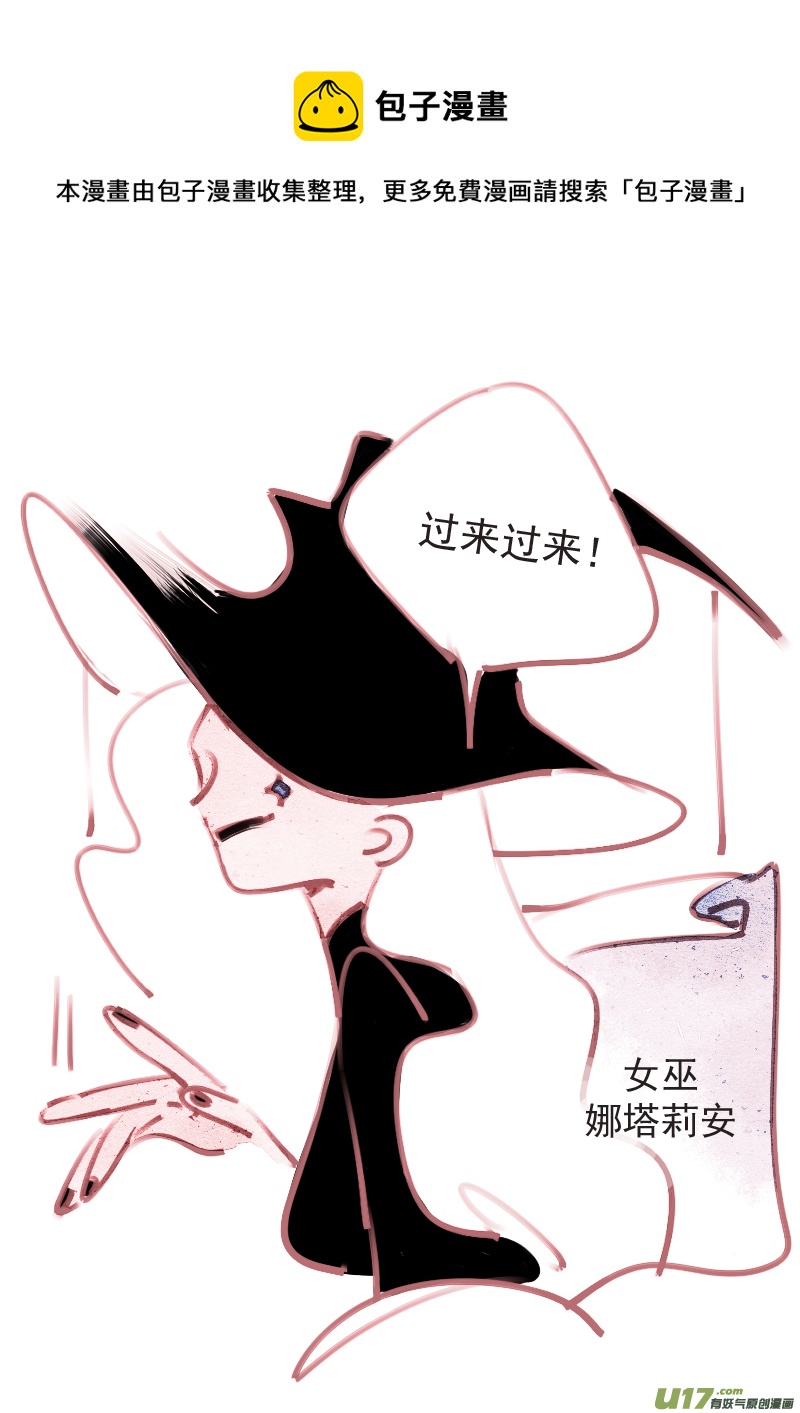 《别拆穿辛德瑞拉的谎言》003 第13页