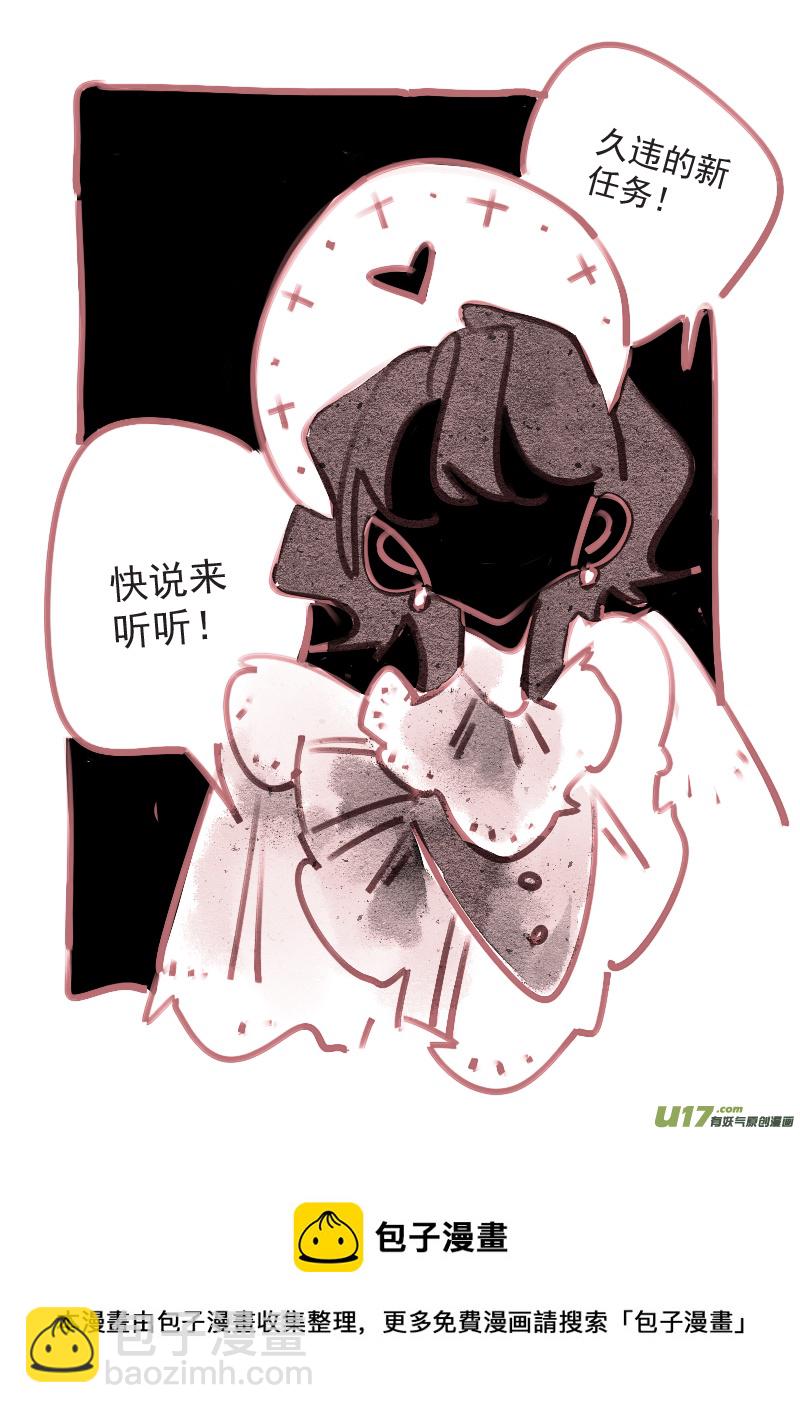 《别拆穿辛德瑞拉的谎言》003 第5页