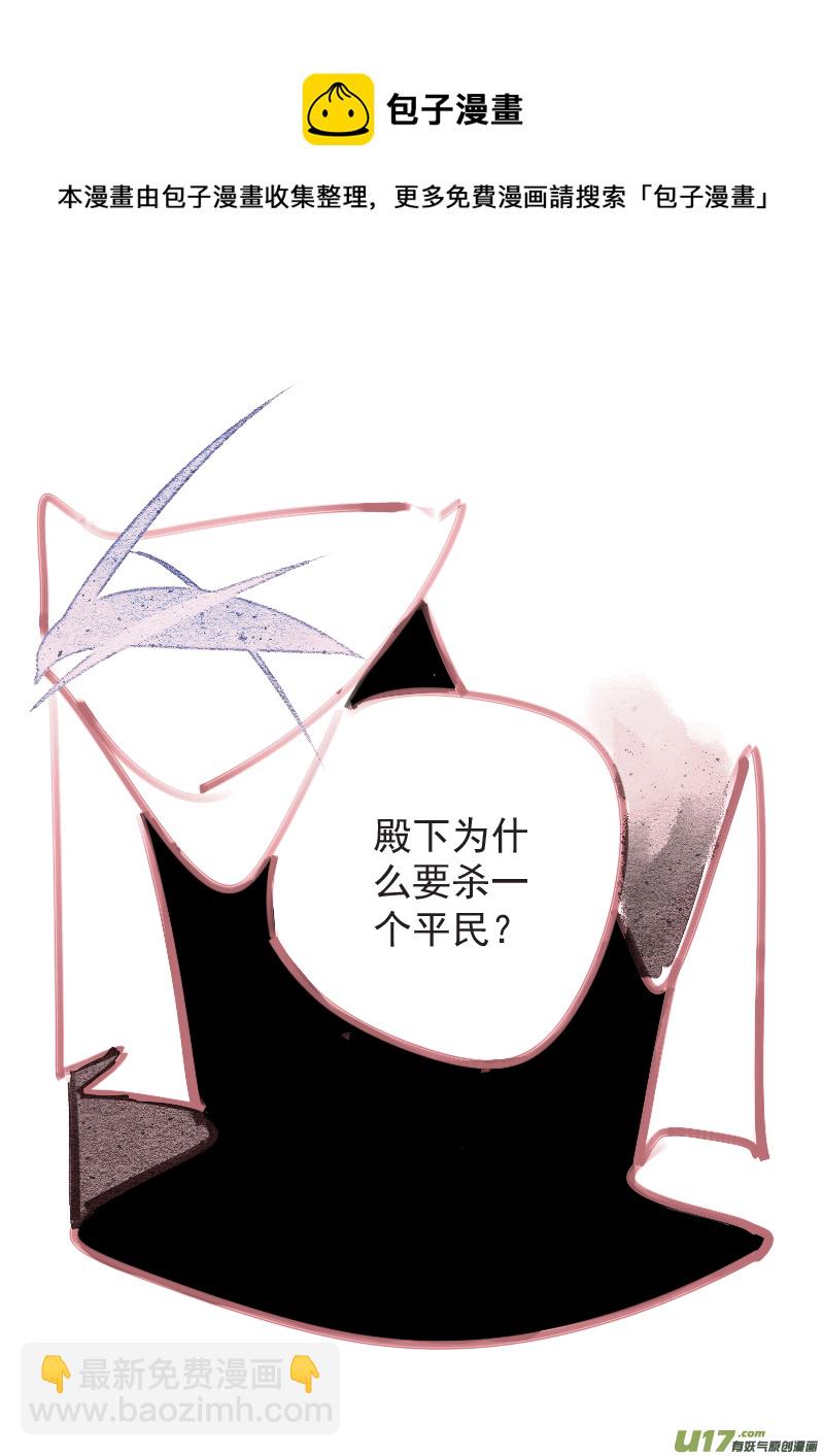 《别拆穿辛德瑞拉的谎言》003 第9页