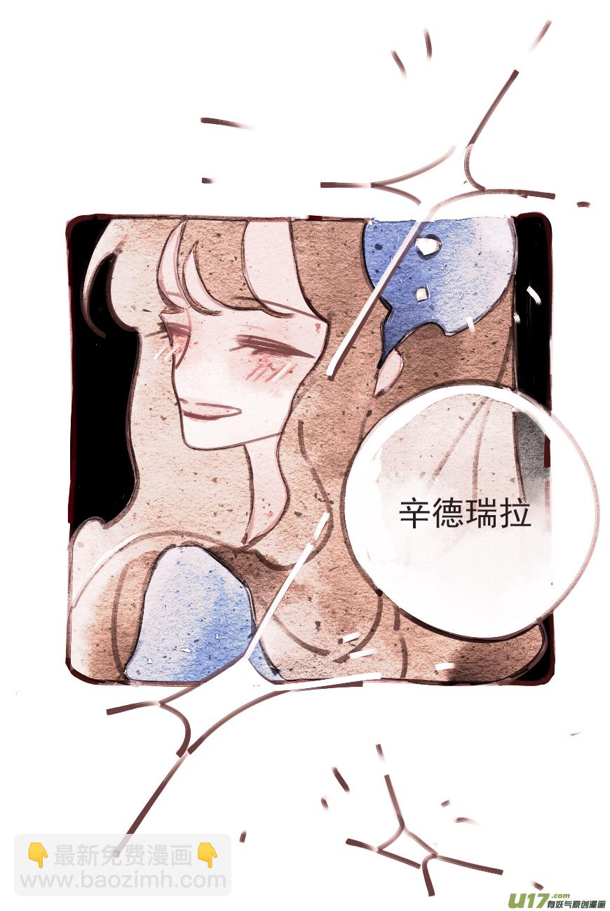 《别拆穿辛德瑞拉的谎言》002 第12页