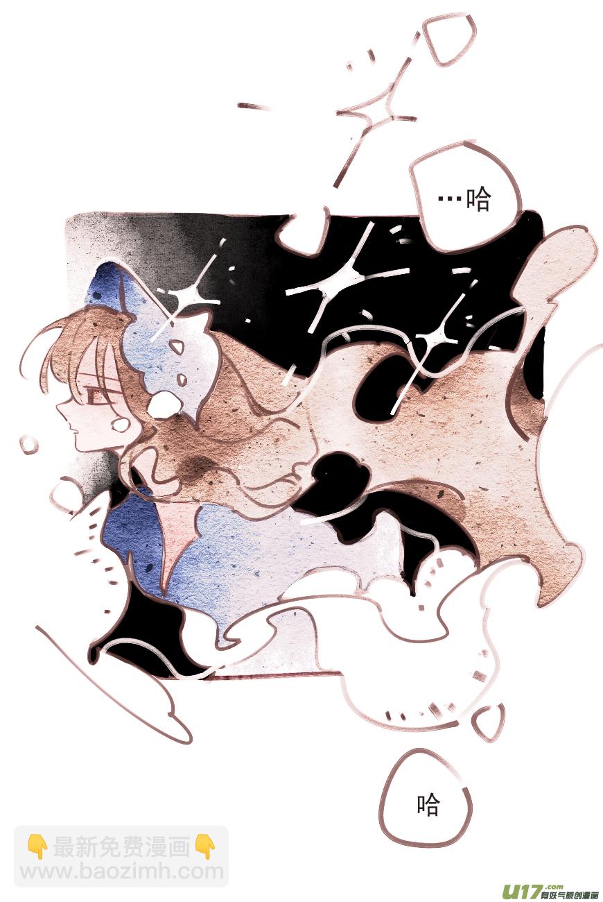 《别拆穿辛德瑞拉的谎言》002 第15页