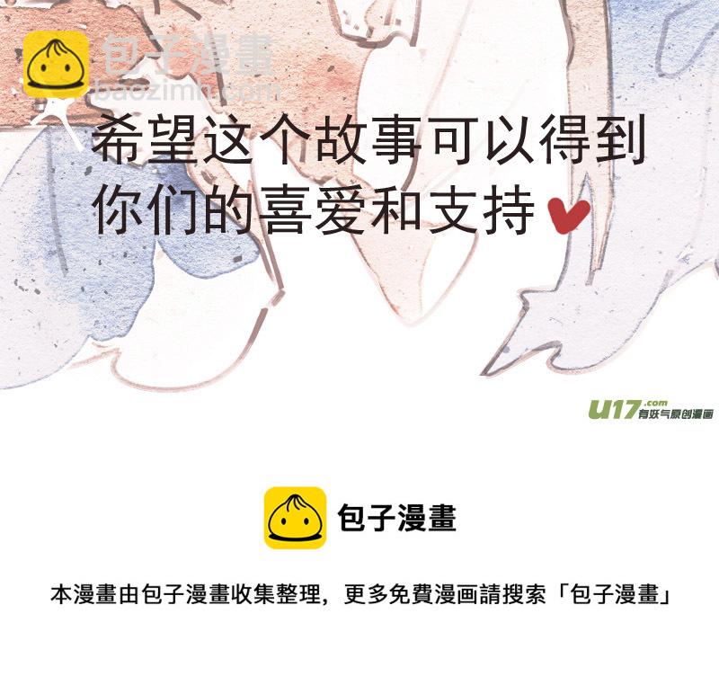 《别拆穿辛德瑞拉的谎言》002 第21页
