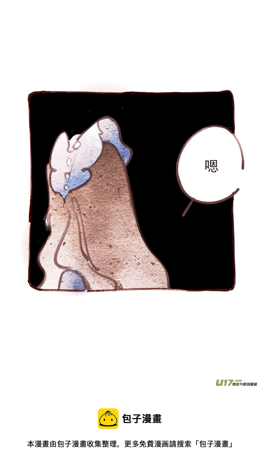 《别拆穿辛德瑞拉的谎言》002 第9页