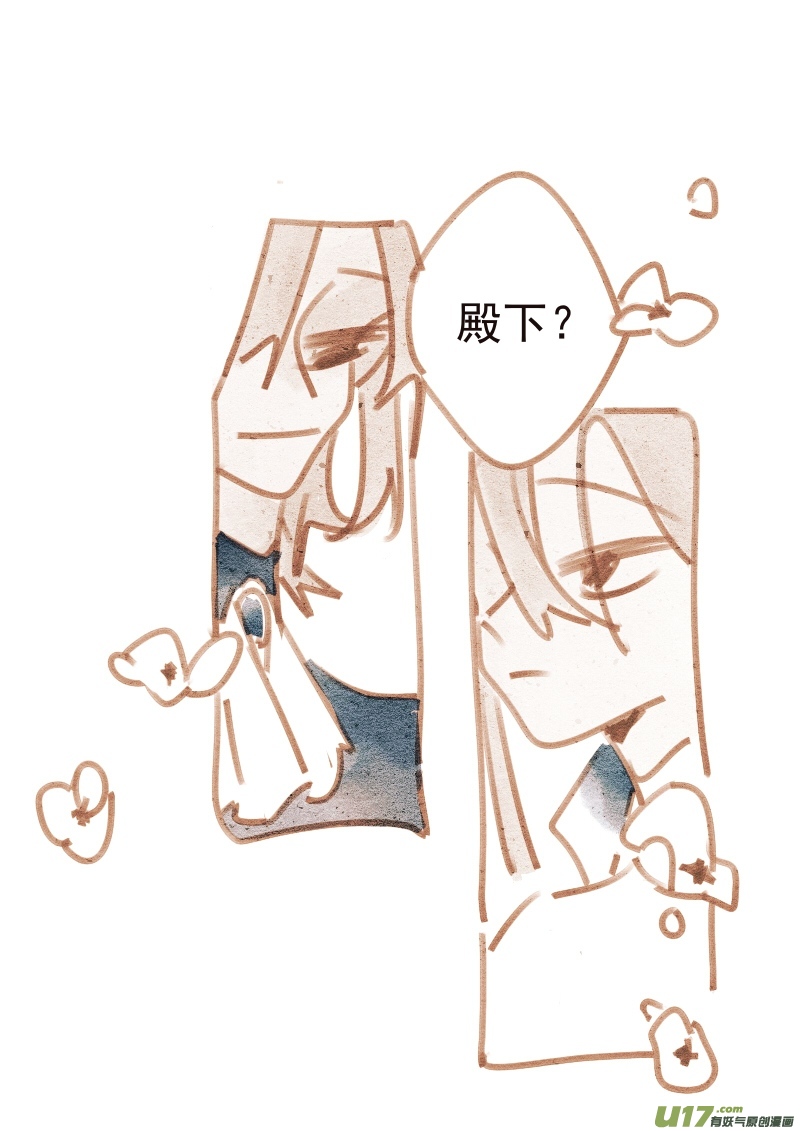 《别拆穿辛德瑞拉的谎言》004KISS 第12页