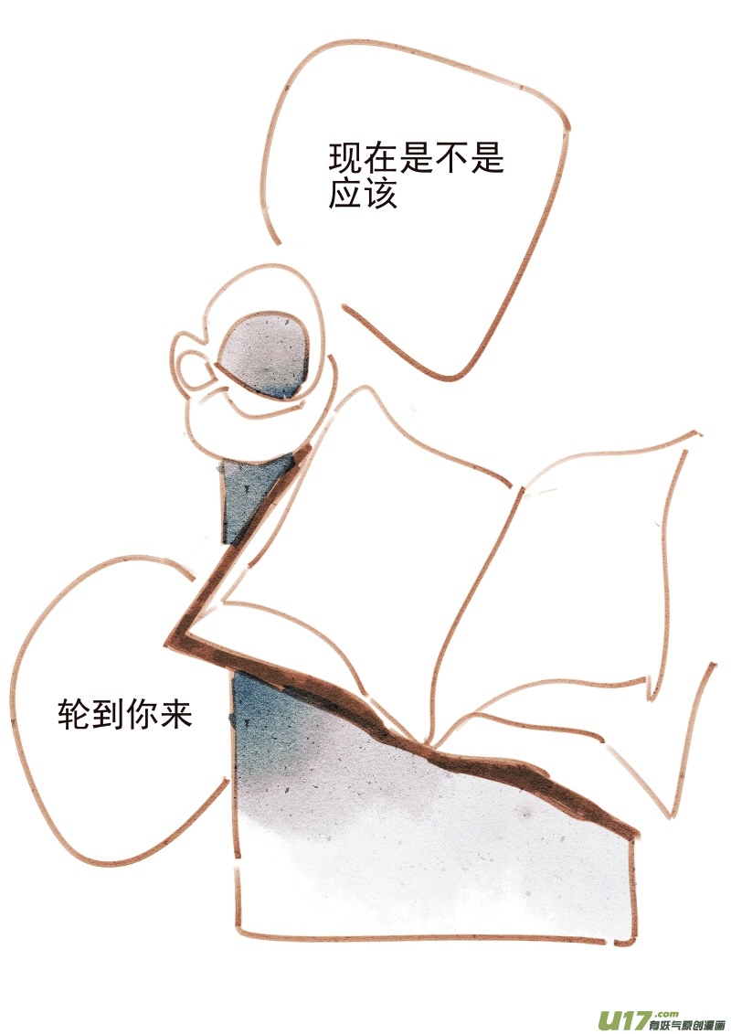 《别拆穿辛德瑞拉的谎言》004KISS 第18页
