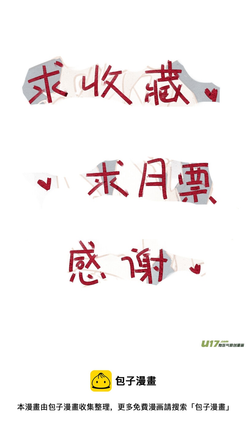 《别拆穿辛德瑞拉的谎言》004KISS 第21页