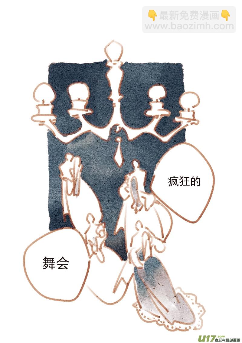 《别拆穿辛德瑞拉的谎言》004KISS 第2页