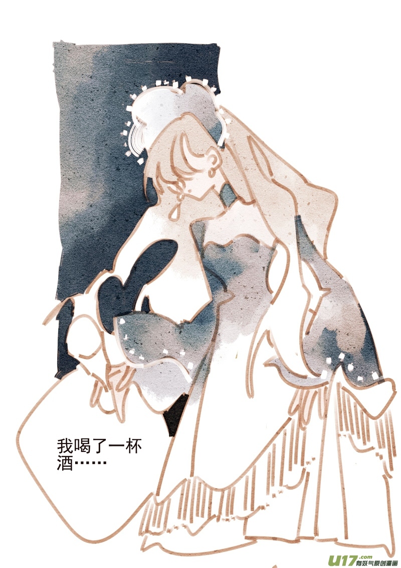 《别拆穿辛德瑞拉的谎言》004KISS 第3页