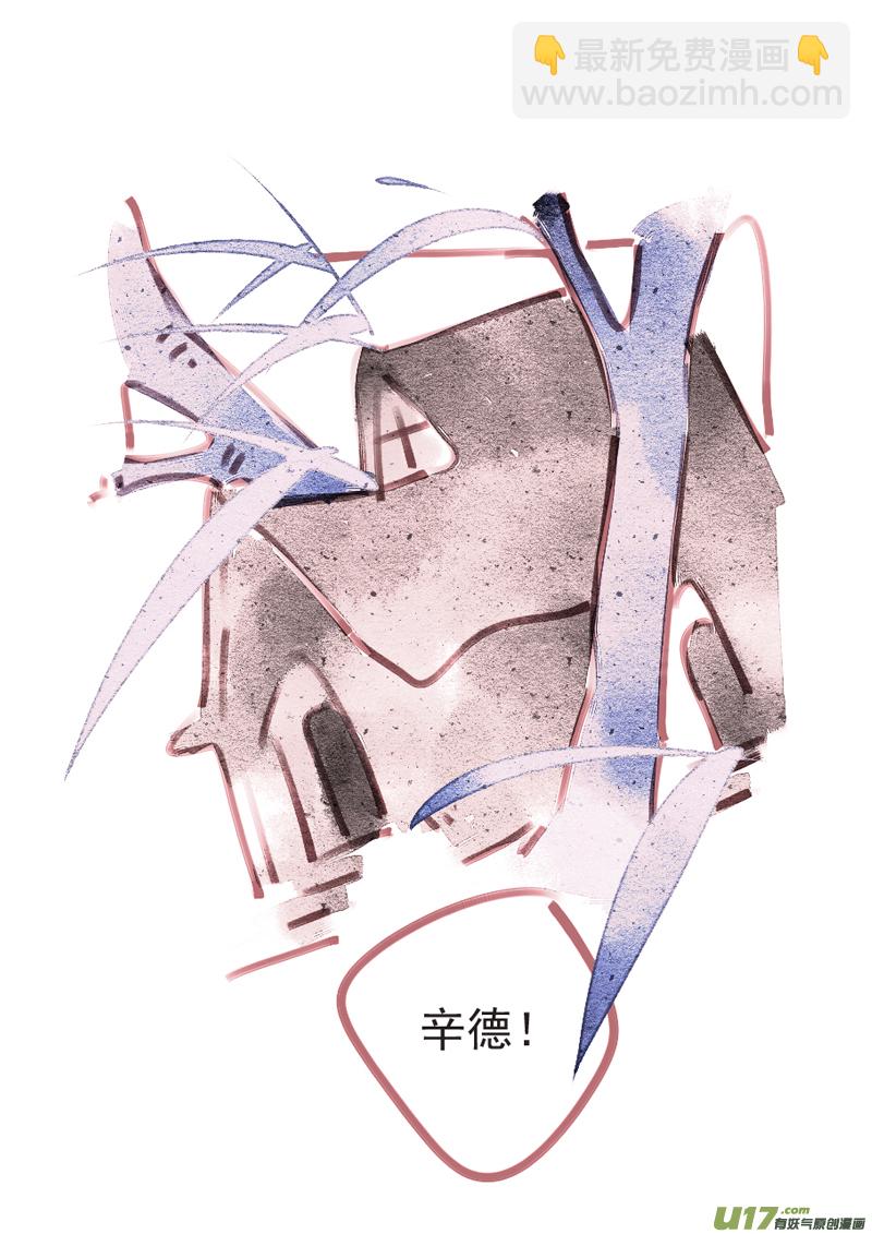 《别拆穿辛德瑞拉的谎言》003 第12页