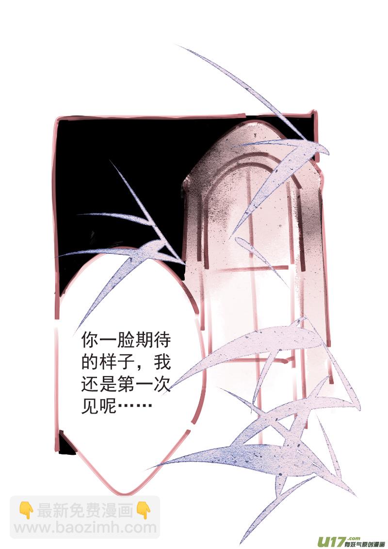 《别拆穿辛德瑞拉的谎言》003 第18页