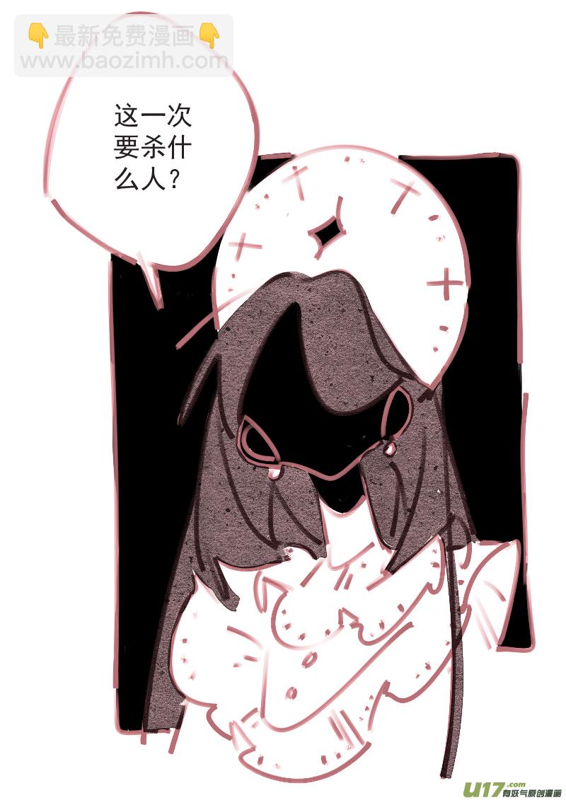 《别拆穿辛德瑞拉的谎言》003 第6页