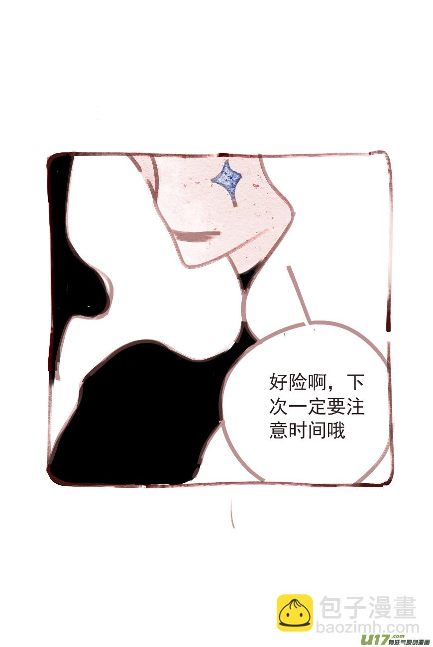 《别拆穿辛德瑞拉的谎言》002 第18页