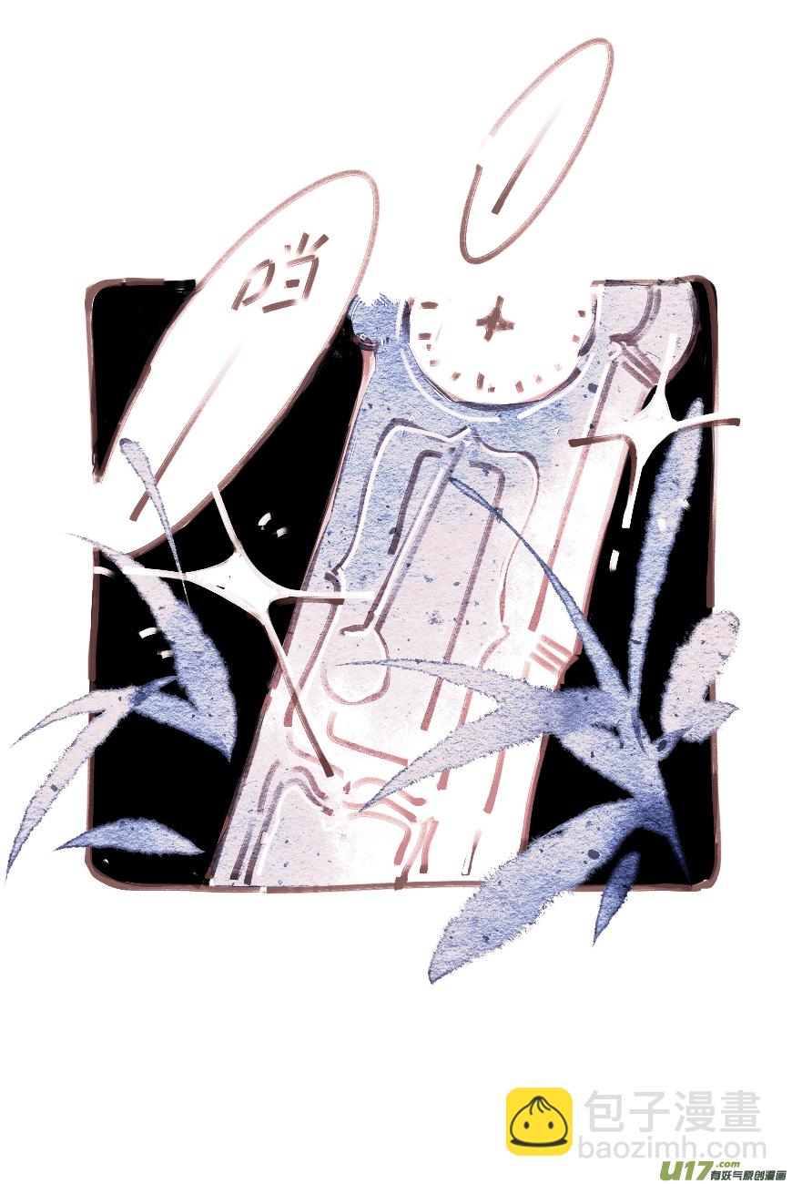 《别拆穿辛德瑞拉的谎言》002 第3页