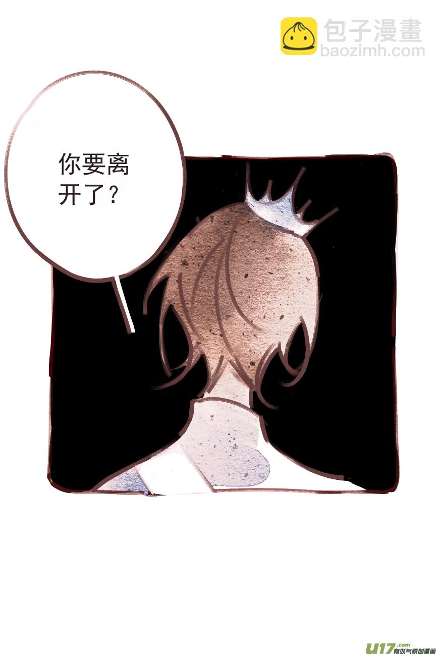 《别拆穿辛德瑞拉的谎言》002 第8页