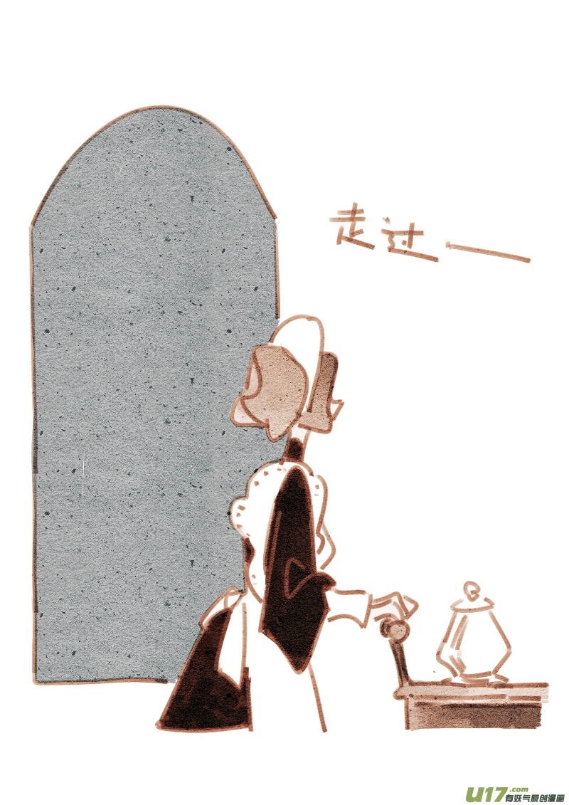 《别拆穿辛德瑞拉的谎言》006 第19页