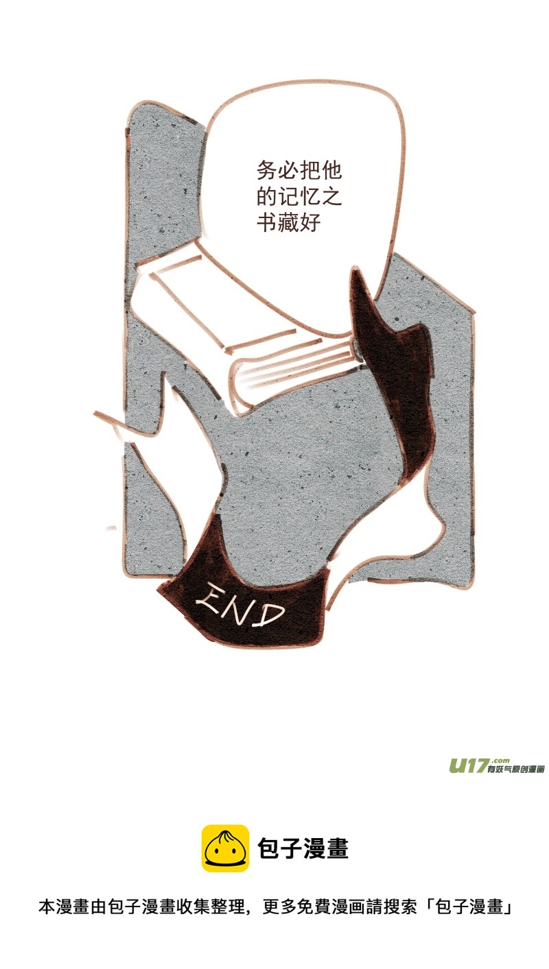 《别拆穿辛德瑞拉的谎言》006 第9页