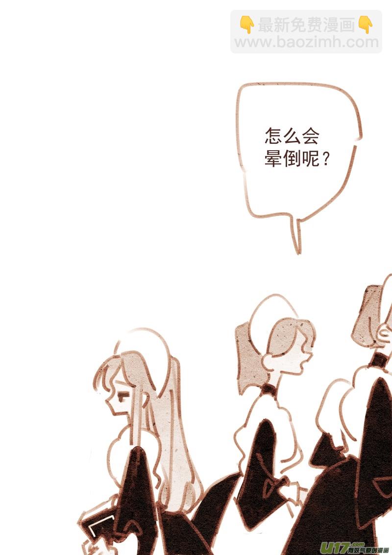 《别拆穿辛德瑞拉的谎言》007“女仆” 第10页
