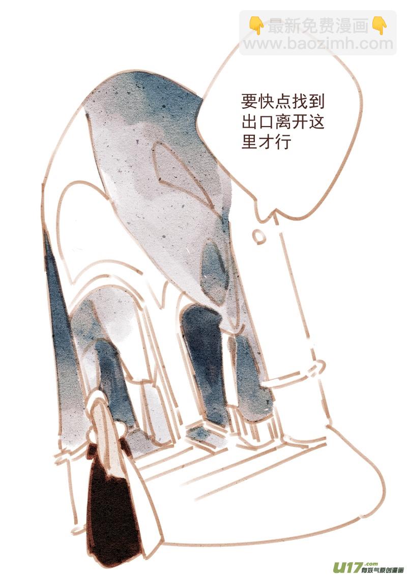 《别拆穿辛德瑞拉的谎言》007“女仆” 第14页
