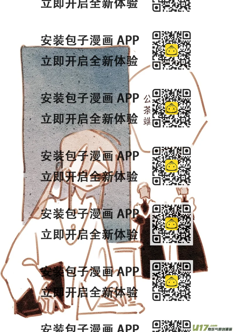 《别拆穿辛德瑞拉的谎言》007“女仆” 第2页