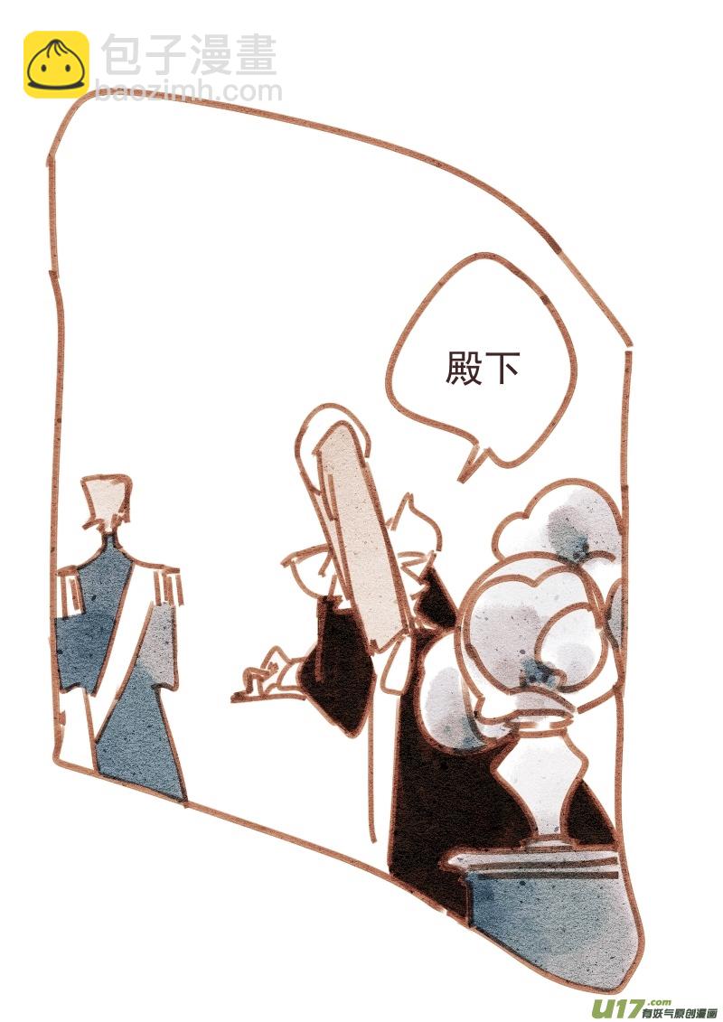《别拆穿辛德瑞拉的谎言》008 第16页