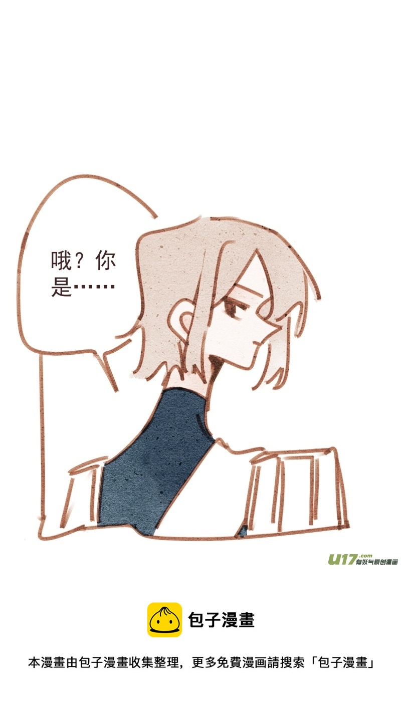 《别拆穿辛德瑞拉的谎言》008 第17页