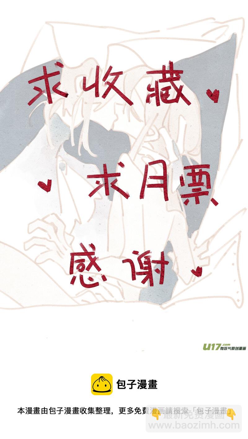 《别拆穿辛德瑞拉的谎言》008 第21页