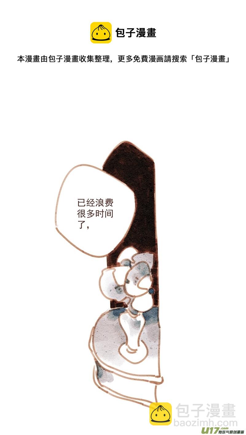 《别拆穿辛德瑞拉的谎言》007“女仆” 第13页