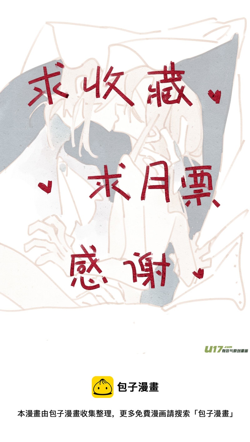 《别拆穿辛德瑞拉的谎言》007“女仆” 第22页