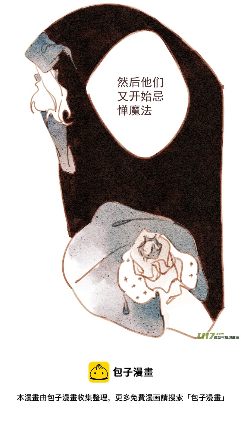 《别拆穿辛德瑞拉的谎言》005 第13页