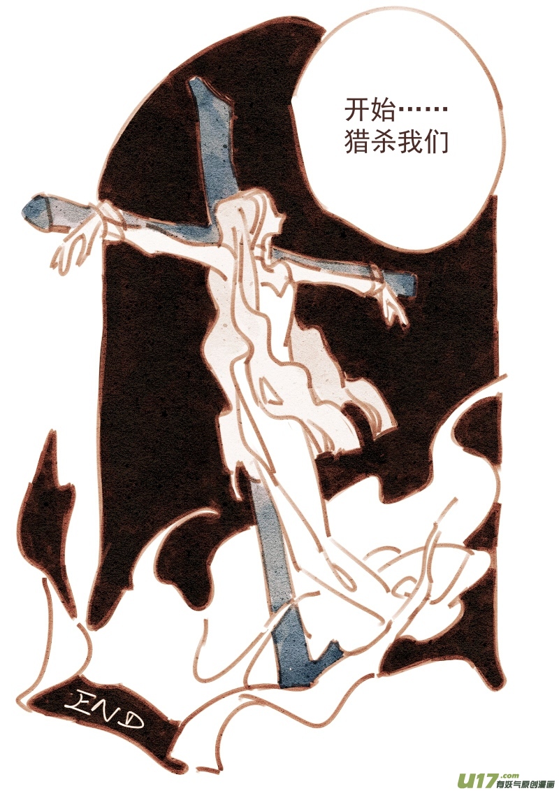 《别拆穿辛德瑞拉的谎言》005 第14页
