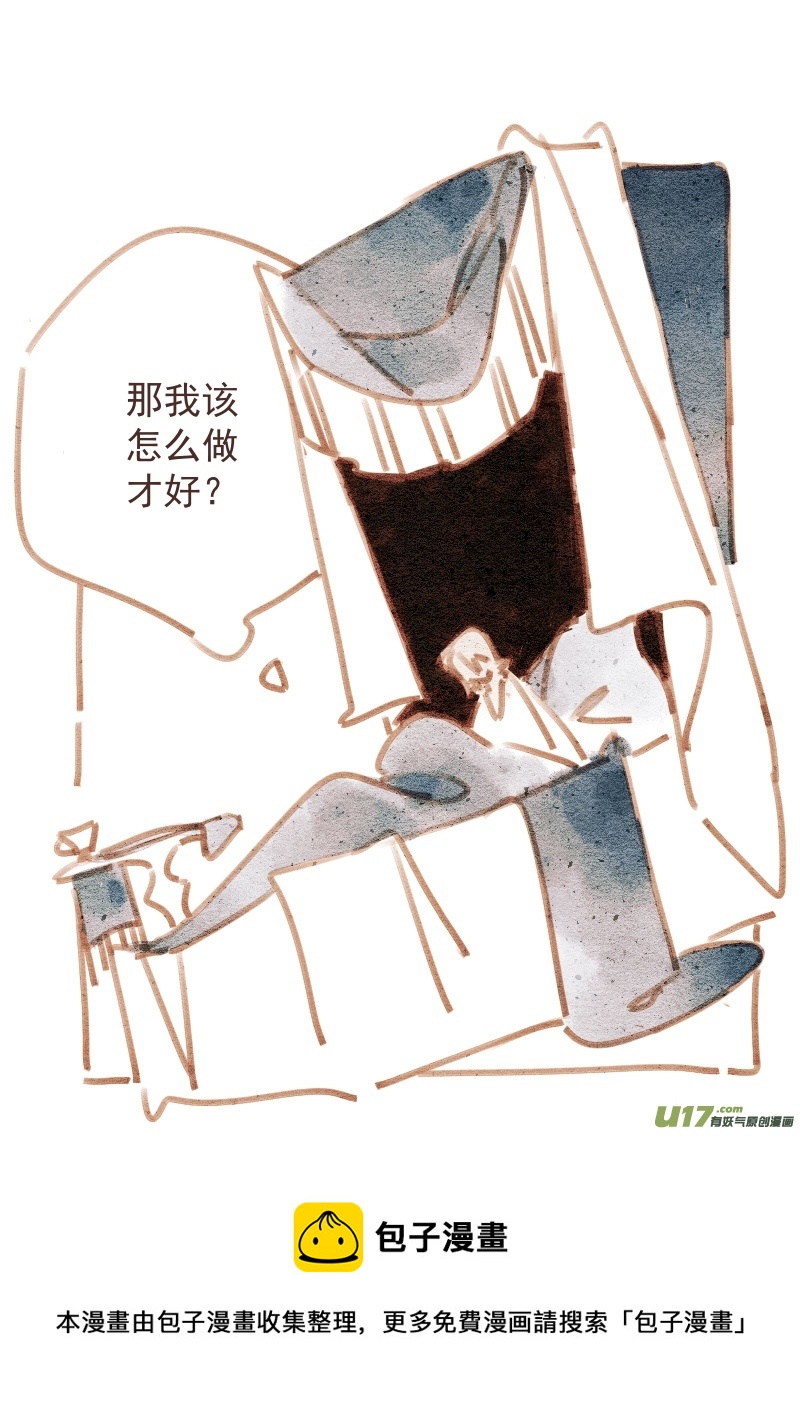 《别拆穿辛德瑞拉的谎言》005 第17页