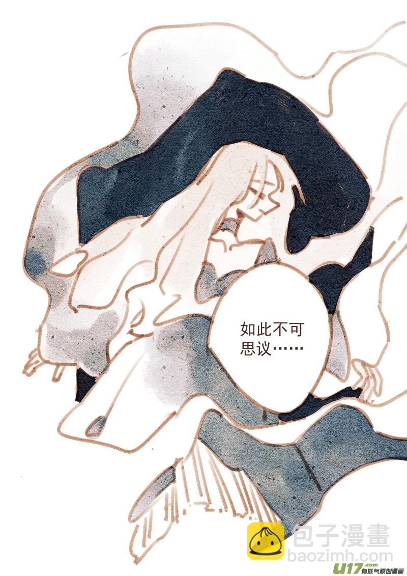 《别拆穿辛德瑞拉的谎言》005 第3页