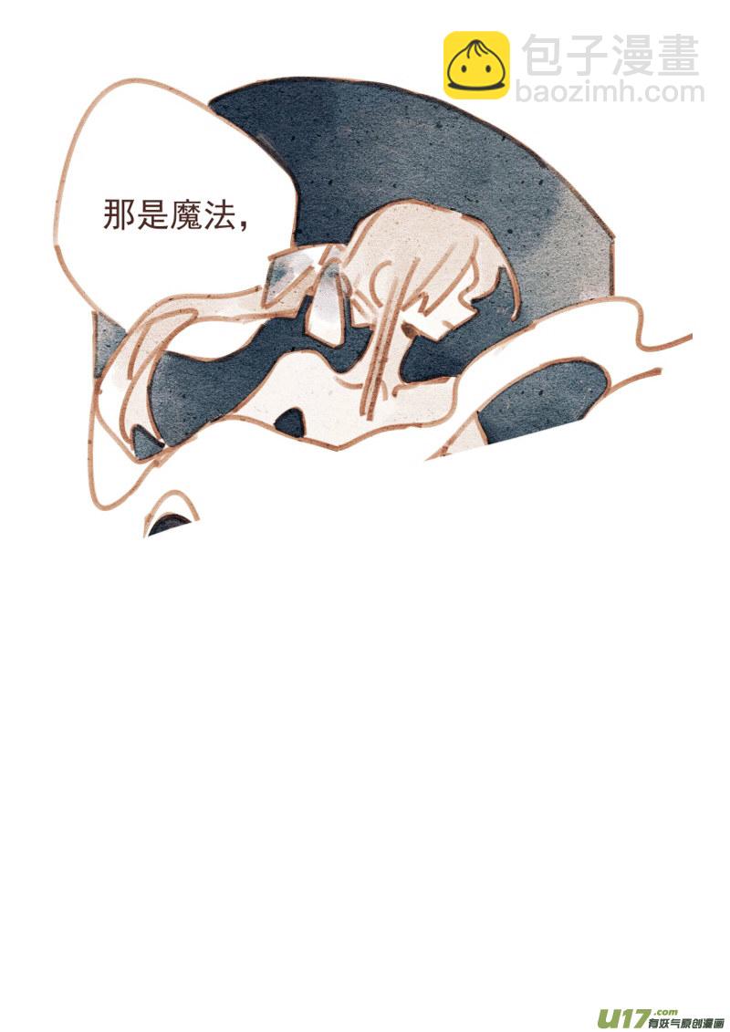 《别拆穿辛德瑞拉的谎言》005 第4页