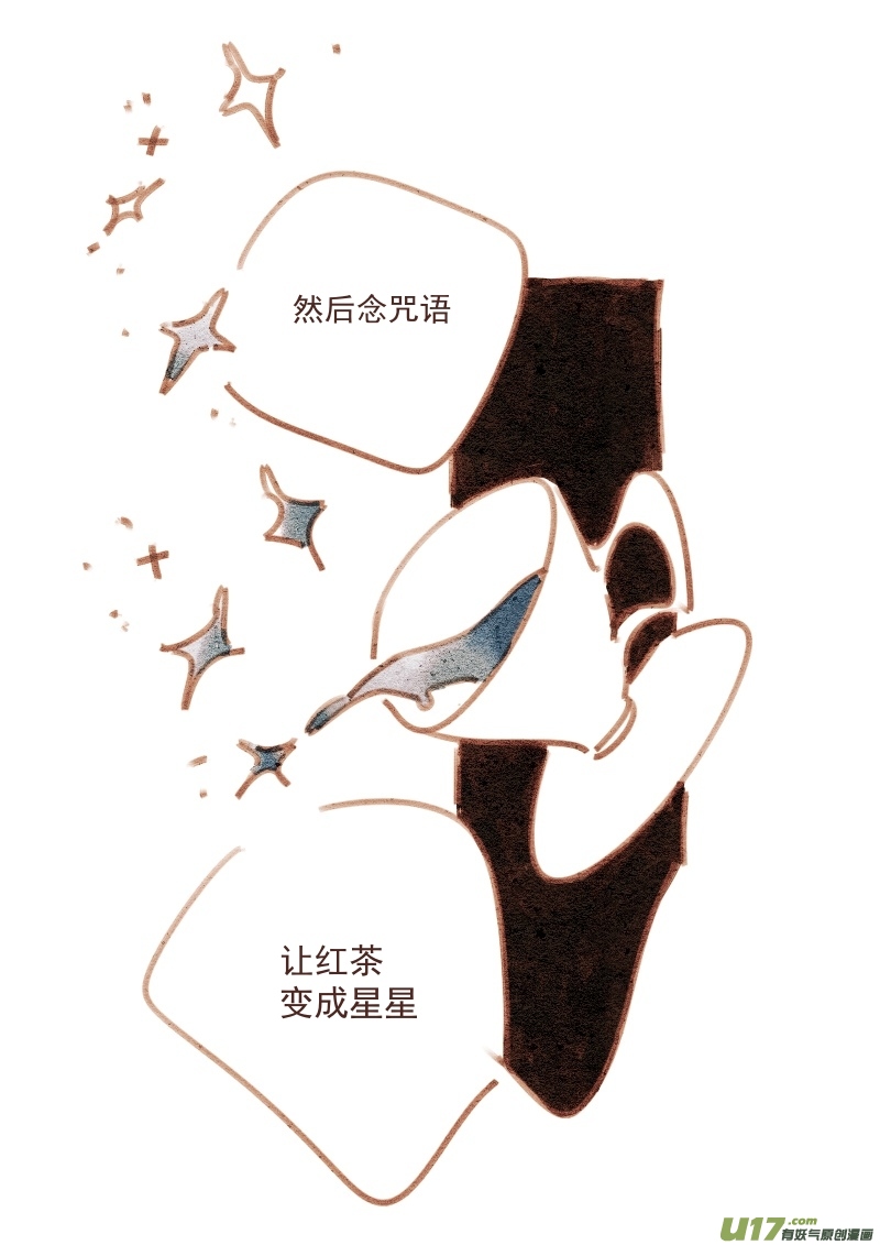 《别拆穿辛德瑞拉的谎言》006 第4页