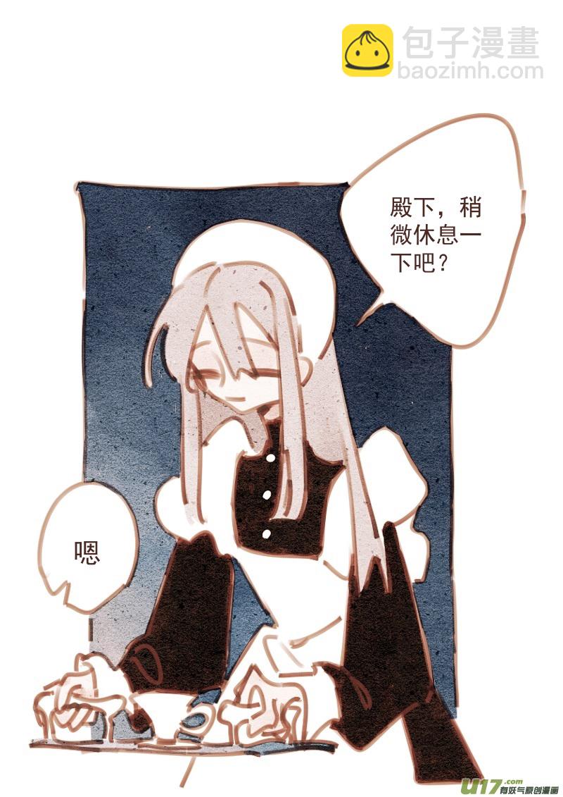 《别拆穿辛德瑞拉的谎言》012 第13页