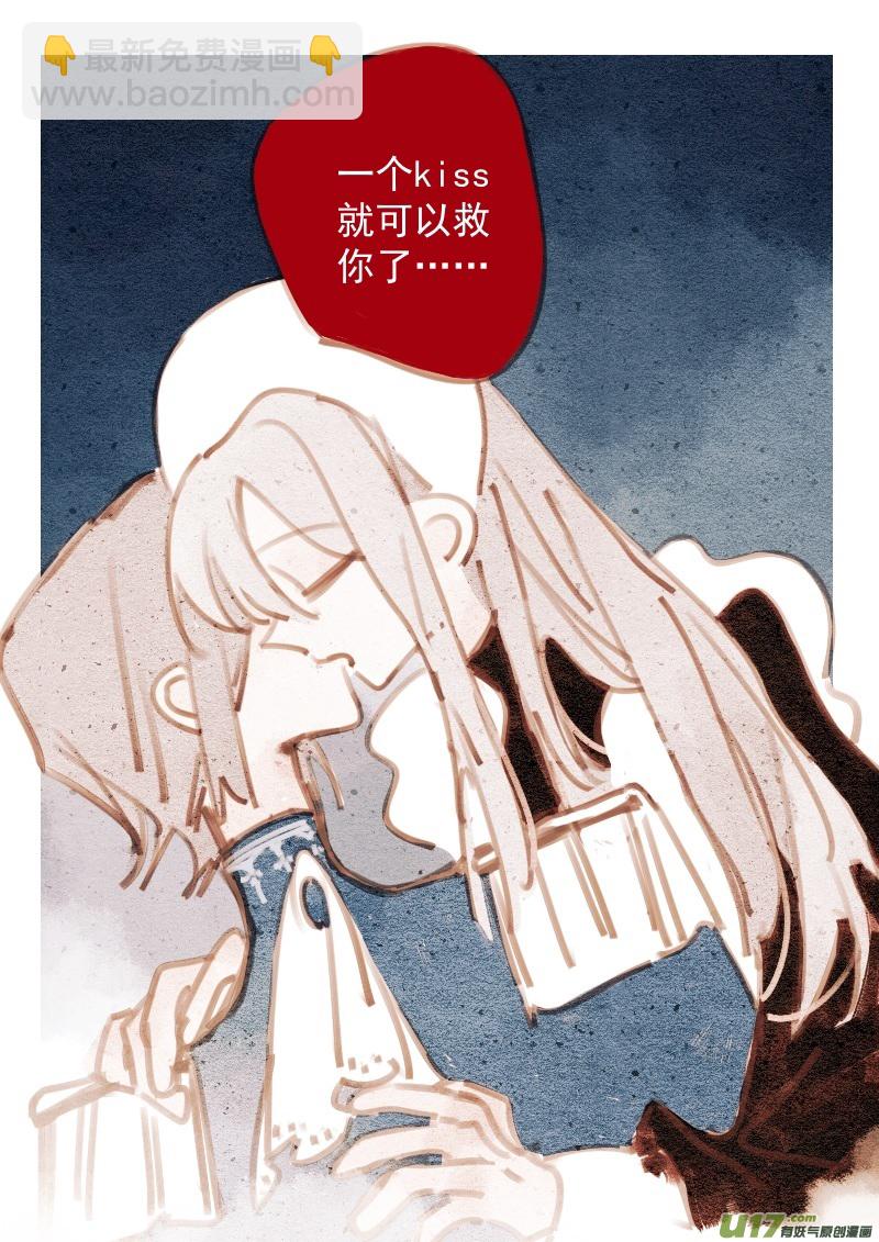 《别拆穿辛德瑞拉的谎言》012 第20页